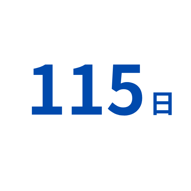 年間休日